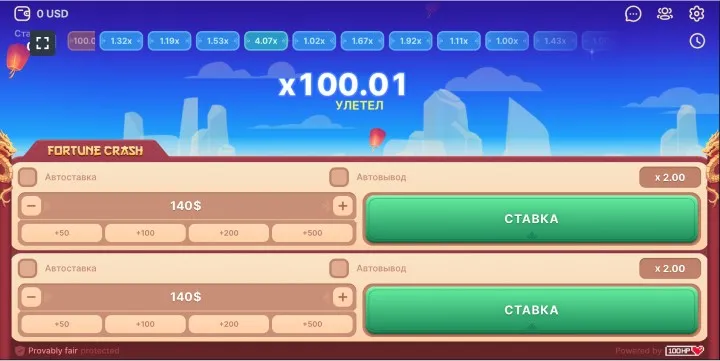 Рекомендации и подсказки по игре Fortune Crash