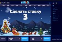 Не могу выиграть в GiftX