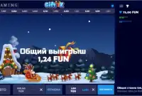 Не могу выбрать победные стратегии в GiftX