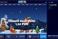 Не могу выбрать победные стратегии в GiftX