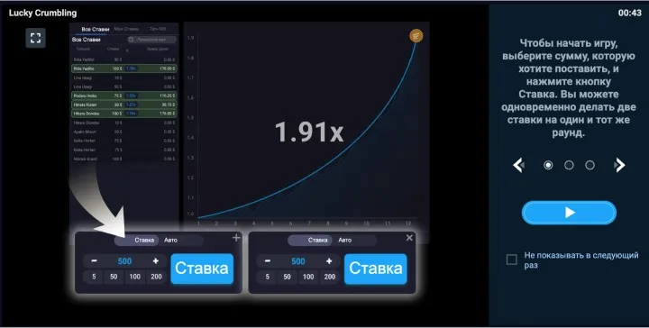 Об игре Lucky Crumbling