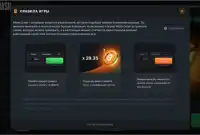 Можно выиграть хорошие деньги
