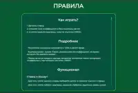 Делаю ставки в Cup Pilot
