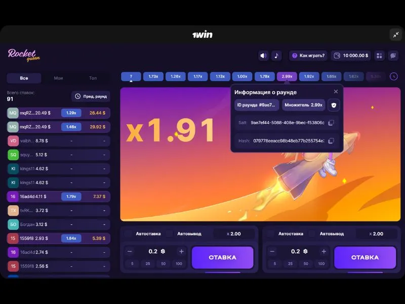 Играть бесплатно в Rocket Queen