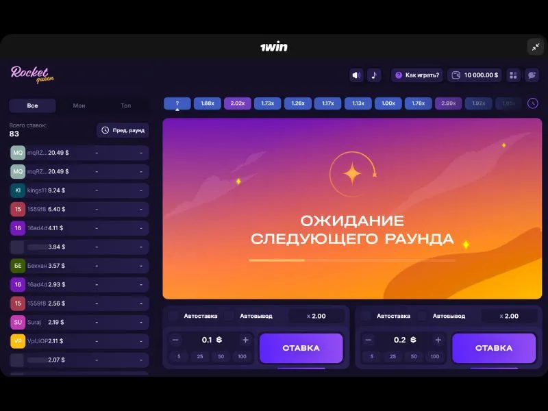 Скачать Rocket Queen