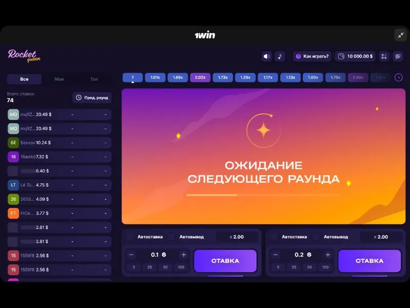 Где играть в Rocket Queen