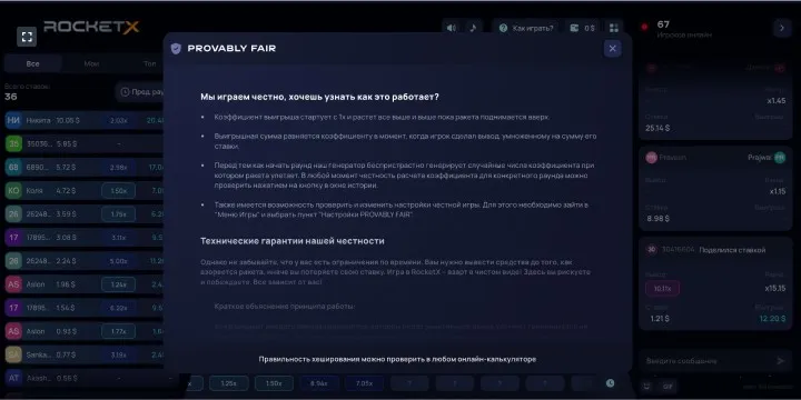 Стратегии и тактики игры в Rocket X