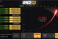 Смог сорвать куш в краш игре Space XY