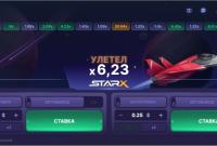 В StarX удобно играть на любые ставки