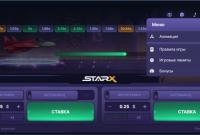 Честная игра StarX