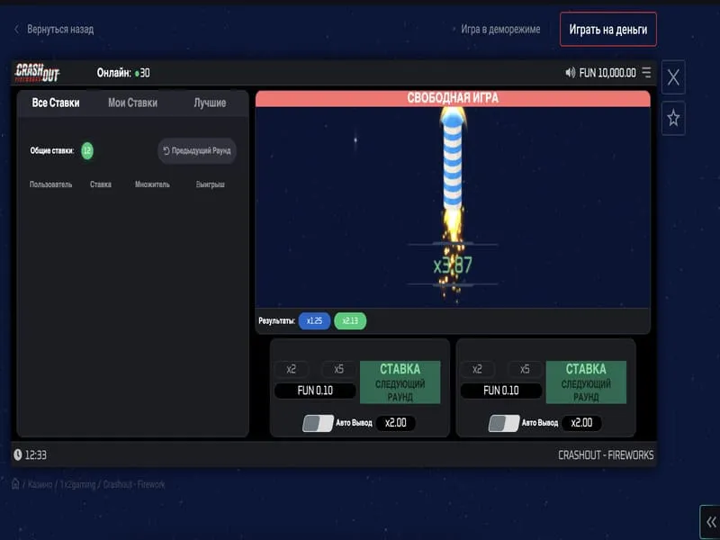 Crashout is an online casino cash game