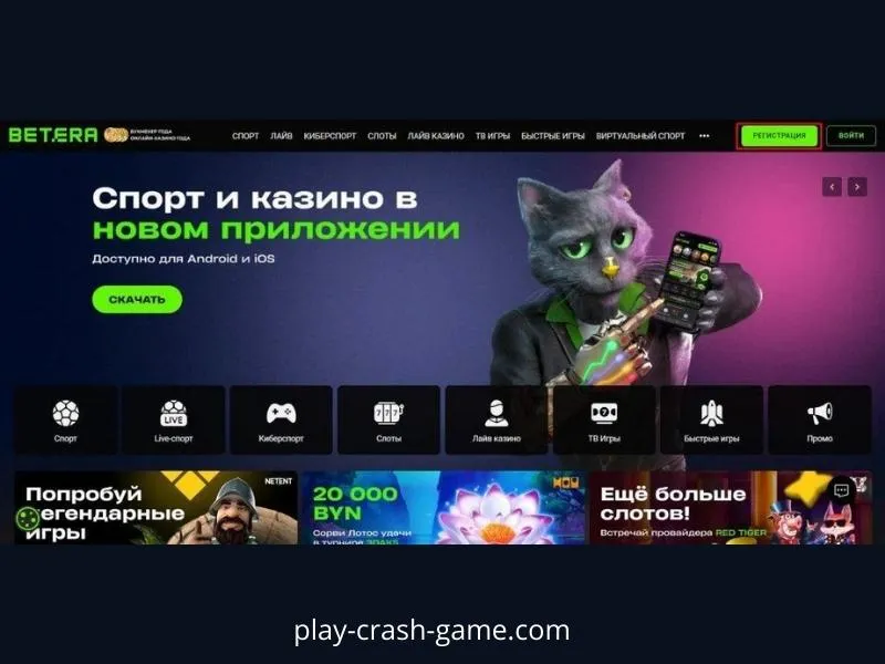 Jugar a juegos de choque en Betera