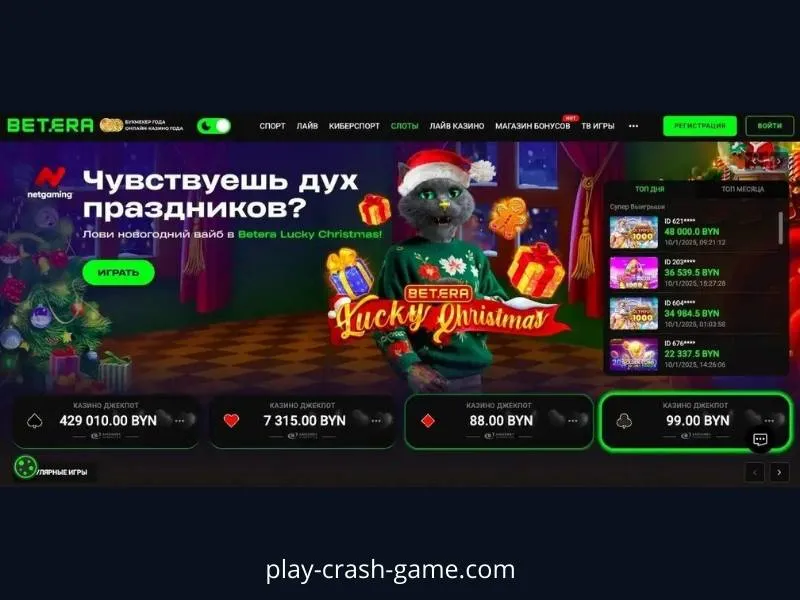 Información sobre Betera Casino