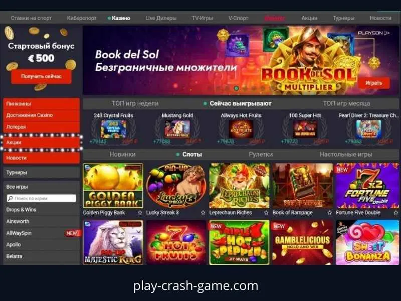 Speel online crashspellen bij Pin-Up Casino