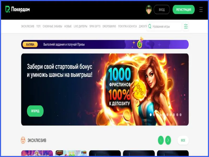 Jogar Crash Games no Pokerdom