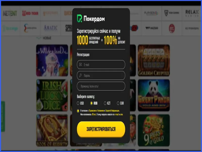 Registo no Pokerdom Casino