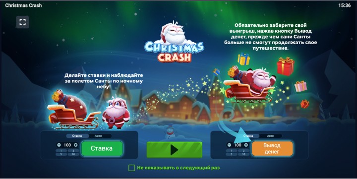 Сюжет игры Christmas Crash