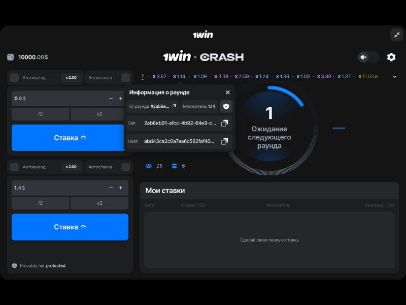 Скачать Crash 1win
