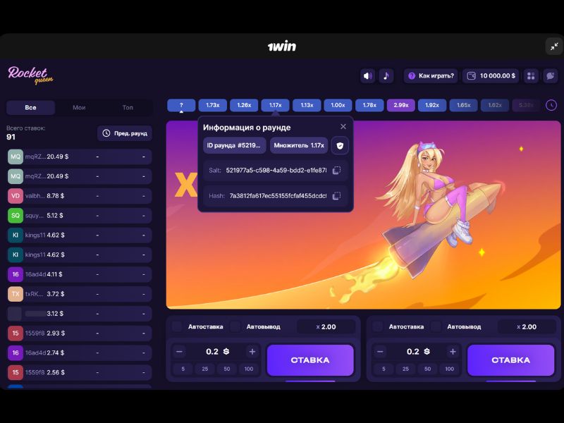Ventajas y desventajas de Rocket Queen