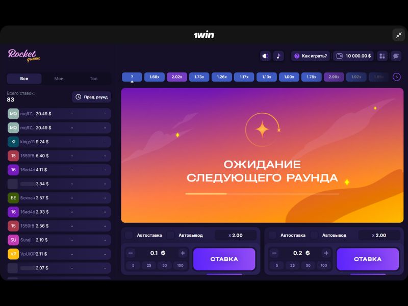 Descargar Rocket Queen