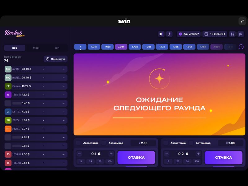 Dónde jugar a Rocket Queen