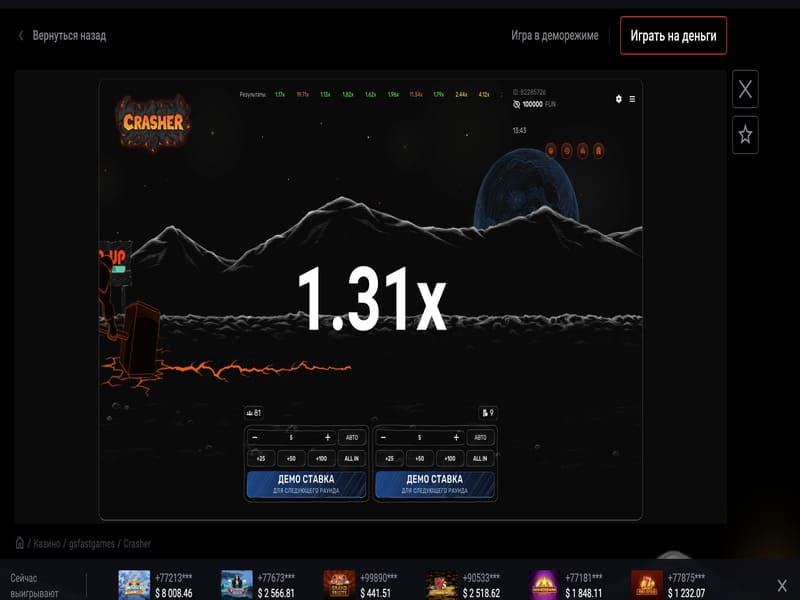 Реальные и честные отзывы игроков о краш играх