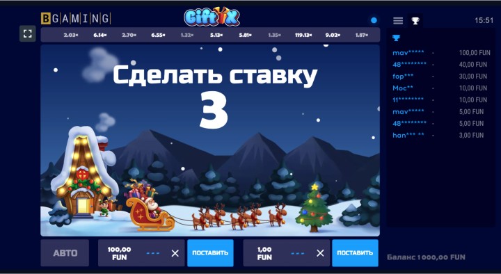 Правила игры Gift X