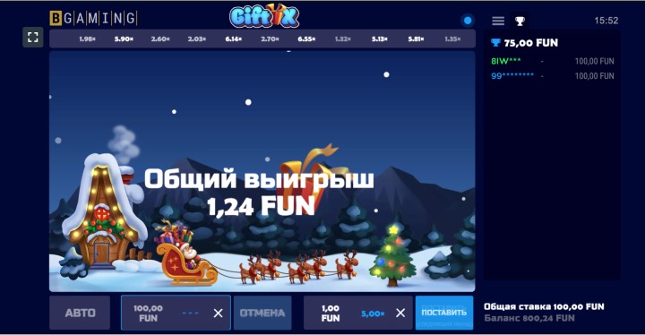 Играть бесплатно в Gift X