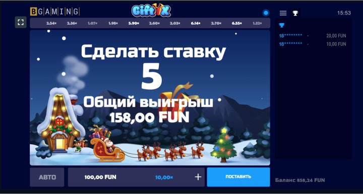 Стратегии игры в Gift X