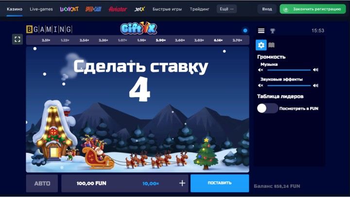 Скачать игру Gift X