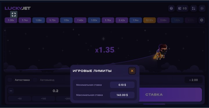 Скачать игру Lucky Jet