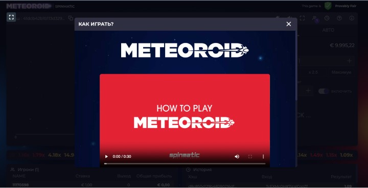 Скачать игру Meteoroid на смартфон