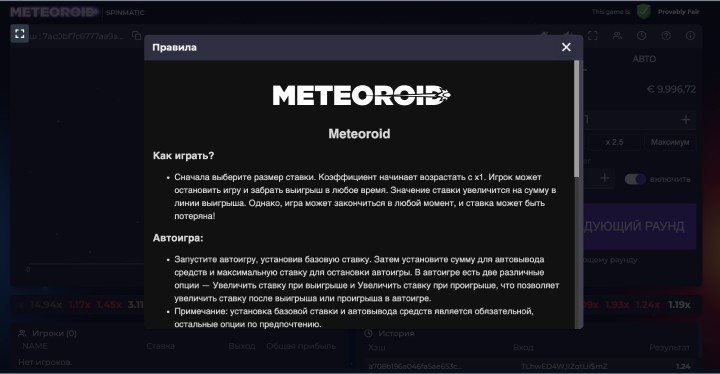 Скачать игру Meteoroid на iPhone