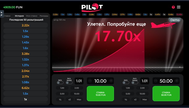 Где играть в Pilot