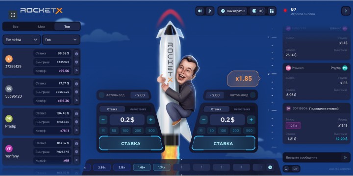 Скачать игру Rocket X на iPhone