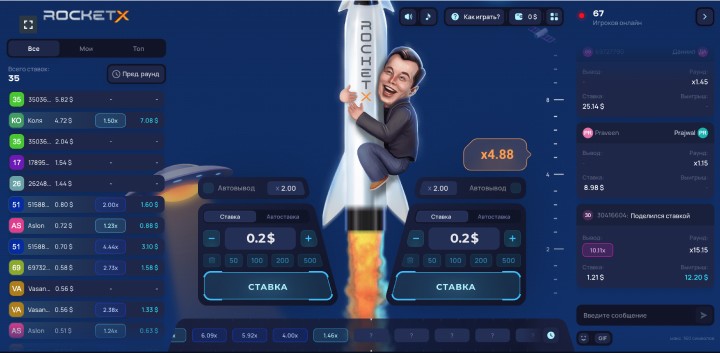 Особенности слота Rocket X