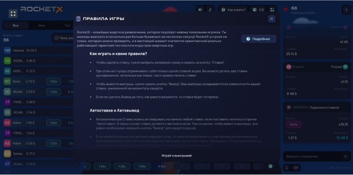 Играть в Rocket X бесплатно и на реальные деньги