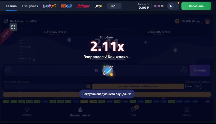 Скачать игру Rocketman на Android