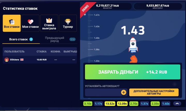 Играть в Rocketman бесплатно и на деньги