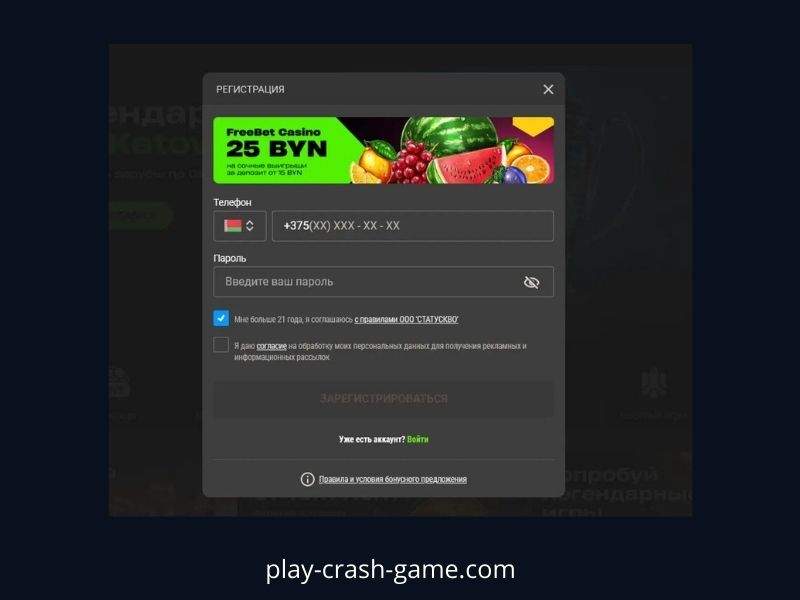 Play crash games at Betera