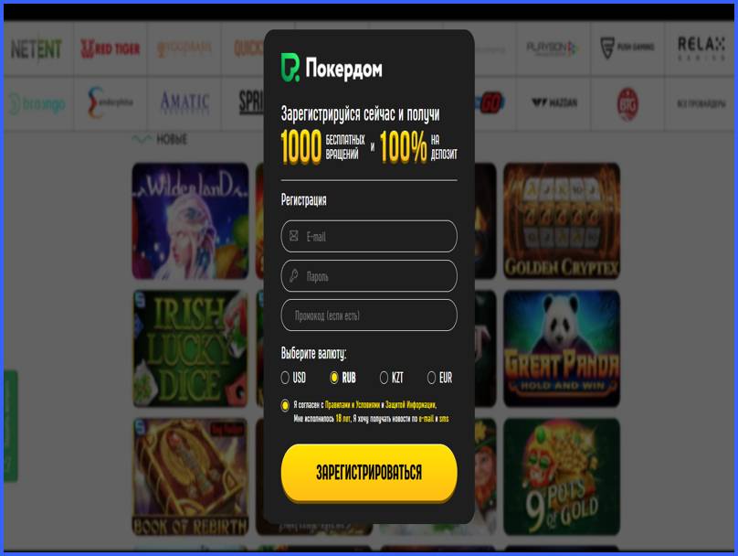 Registration at Pokerdom casino